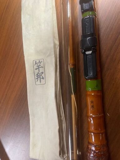 引き取り限定！　中古 竿邦作 和竿 　　黒鯛ヘチ釣り落とし込み釣り