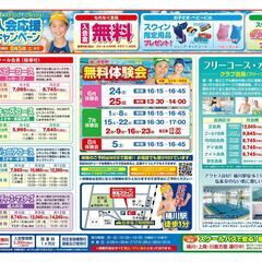 🟢🔵🟣周りに一歩、差をつける。入会キャンペーン🟣🔵🟢 の画像