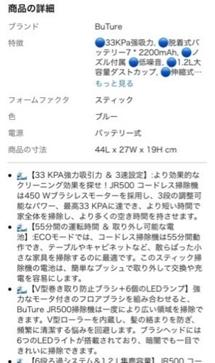 BuTure JR500 コードレス掃除機新品未開封