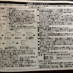 LISMOヌードルホルダー　3個の画像
