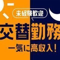 インキ調合の仕事/交替勤務/未経験者歓迎の画像