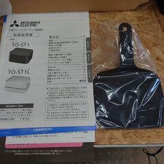 🌟愛品館千葉店🌟価格見直しました！🌟三菱 ブレッドオーブン TO-ST1 2023年製 保証有り【愛千130】の画像