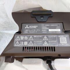 🌟愛品館千葉店🌟価格見直しました！🌟三菱 ブレッドオーブン TO-ST1 2023年製 保証有り【愛千130】の画像