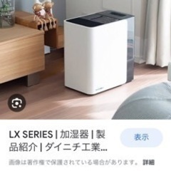 7/14まで　ダイニチ　加湿器　大容量　LX1220