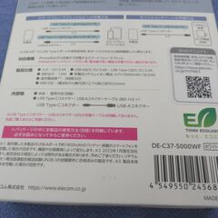 新品未開封品 エレコム モバイルバッテリー DE-C37-5000WF 5000mAh 12W Type-C×1 USB-A×1 おまかせ充電対応 ホワイトフェイス 白 ELECOM 札幌 西岡店の画像