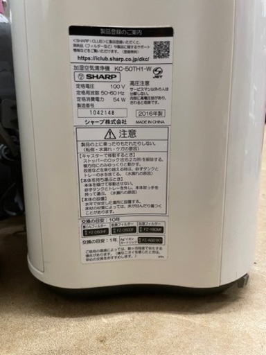 加湿空気清浄機　SHARP　KC-50TH1-W リサイクルショップ宮崎屋　佐土原店　24.3.15F