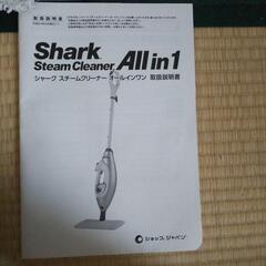 シャークスチームモップの画像