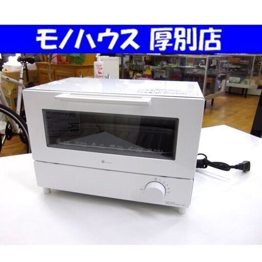 ニトリ 単機能オーブントースター Nココル 2022年製 NT07 8971544 ホワイト 白 オーブン オーブントースター トースター NITORI キッチン家電 家電 札幌市 厚別区