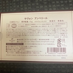 ニナファーム　洗顔料の画像