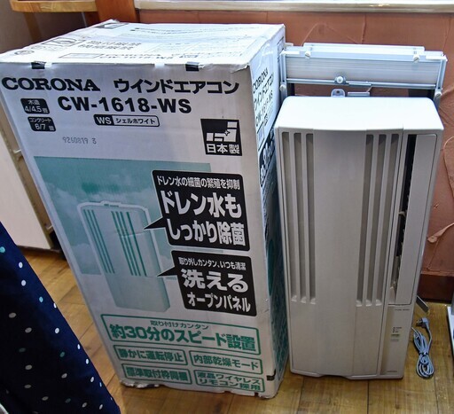 ●2018年製●窓用エアコン　コロナ　CW-1618　中古品●相模原　横浜　神奈川●corona ウインドエアコン　冷房