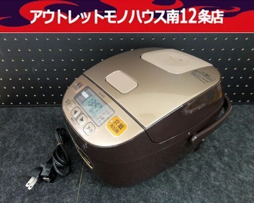 象印 炊飯器 3合炊 マイコン 2017年製 NL-BB05 ブラウン ZOJIRUSHI 炊飯ジャー 札幌市 中央区 南12条店