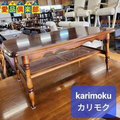 【愛品倶楽部柏店】karimoku コロニアル TC3500JK テーブル