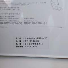【取引中です】トイレお譲りしますの画像