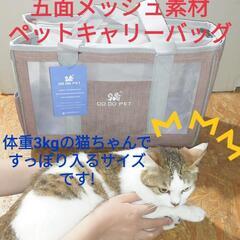 【新品未使用】蒸れないペットキャリーバッグ ピンクメッシュ猫 小型犬