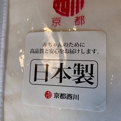 【未使用】京都西川　ベビー　マット　布団の画像