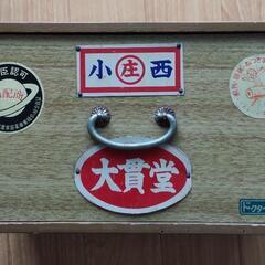 配置薬箱