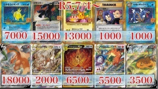 ポケモンカード　県内ショップの最高値級にて買取します！
