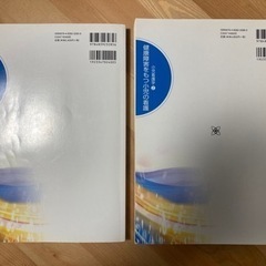 新体系　看護学全書　小児看護学　第5版　1〜2巻セットの画像