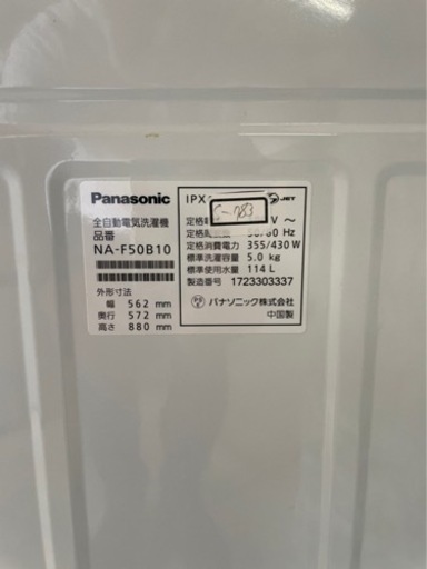 全国送料無料★3か月保障付き★洗濯機★2017★Panasonic★NA-F50B10★S-783 