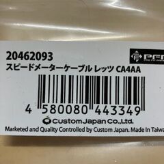 新品スピードメーターケーブル　PFP  レッツ　CA4AA  の画像