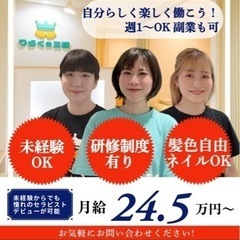 未経験可/リラクゼーションセラピストの画像