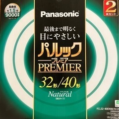【お譲り先決まりました】パナソニック　蛍光灯【32形のみ】パルッ...