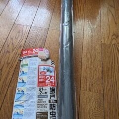 ダイソー網戸替え用防虫網９１cm✕２ｍ　一枚