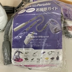 【BY REUSE 霧島国分新町店 出張買取•見積完全無料¥0】シャークスチームポータブルの画像