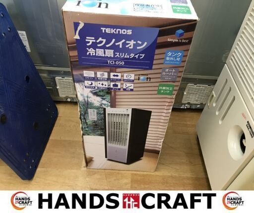 テクノス　TCI-0520　冷風扇　中古品　リモコン付き　風量切替/タイマー/抗菌加工/タンク式　【ハンズクラフト宜野湾店】