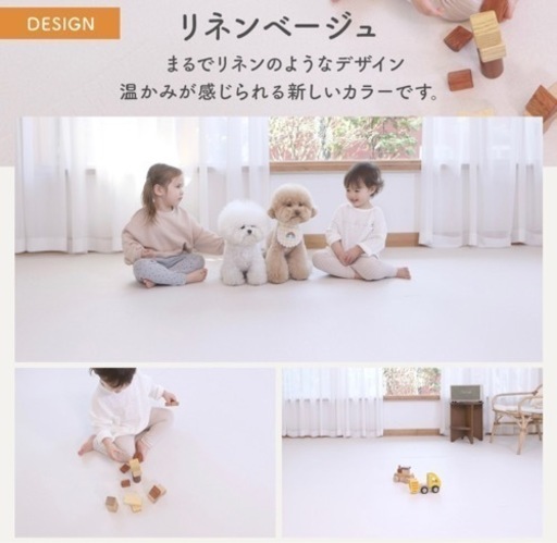 新品未使用　フロアマット　ロールマット　140cm×700cm