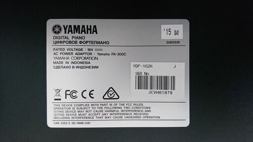 電子ピアノ YAMAHA ヤマハ ARIUS アリウス YDP-162R 2015製 動作品