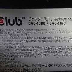未使用 Club3D DisplayPort 1.4 to HDMI 2.0b HDR（ハイダイナミックレンジ）対応 4K 60Hz Active Adapter 変換アダプタ (CAC-1080) の画像