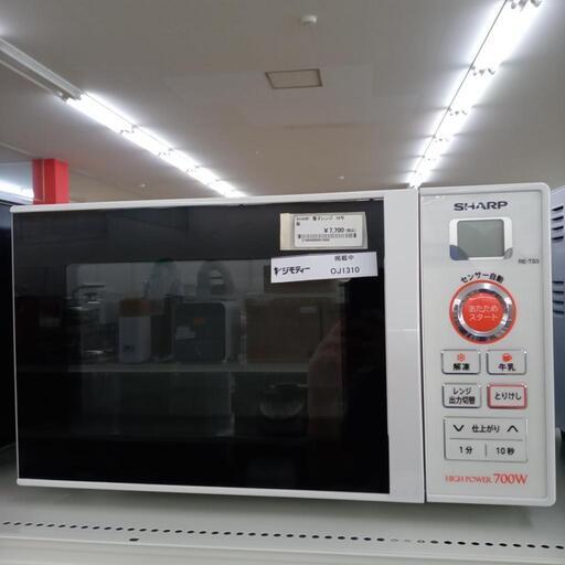 ！お値下げしました！★ジモティ割あり★ SHARP 電子レンジ  18年製 動作確認／クリーニング済み OJ1310