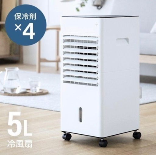 コンパクト冷風機　保証付・専用保冷剤・リモコン有