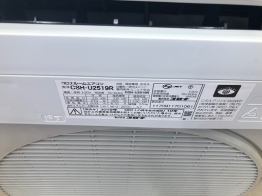 K143☆コロナ製☆2019年製冷暖房兼用エアコン8畳用☆3カ月間保証付き