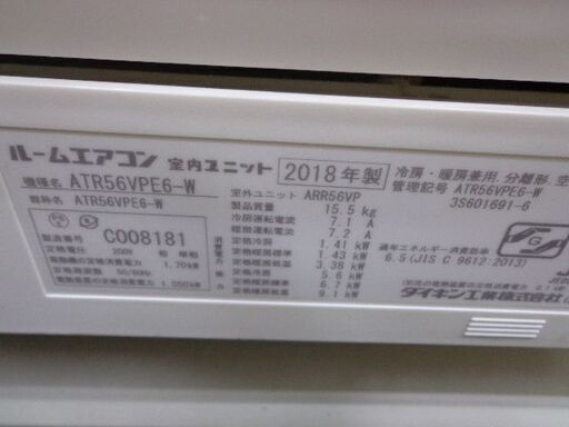 ダイキンルームエアコン　５．６KW　うるさら　ロボ付き　ブルーフィン他　標準工賃込み