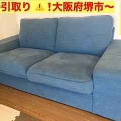 IKEA イケア　2人掛け　シーヴィク　ソファ　北欧　ファミリー