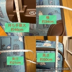 【決まりました】キャリーバッグ 中古の画像