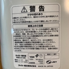 精米器(タイガー)の画像