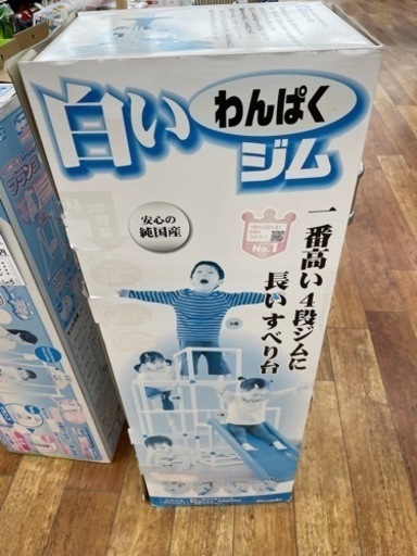 People ピープル　白いわんぱくジム　YG-014