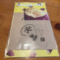 MESSAGE CARD 芋