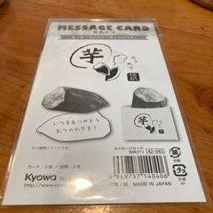 MESSAGE CARD 芋の画像