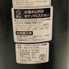 mononics イルミネーションタワー加湿器 MN-ITH10-BK  リサイクルショップ宮崎屋　佐土原店　25.8.26Fの画像