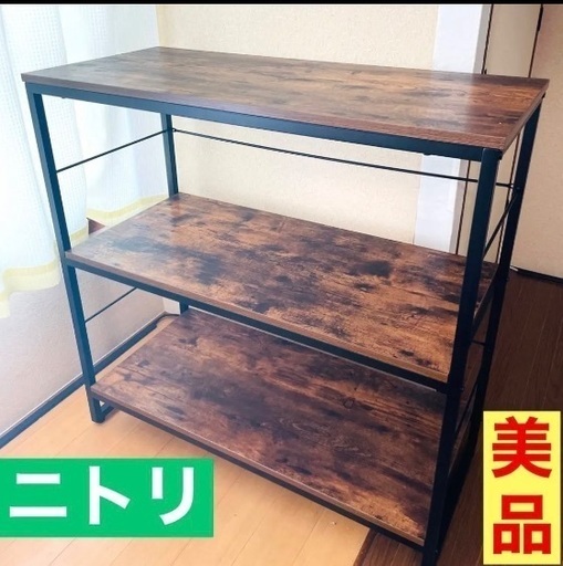 半額以下‼️ニトリ　ラック　棚　収納　シェルフ(N ステイン 9090 BR) 北欧　お洒落