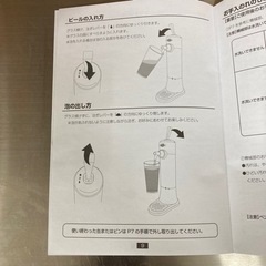 売約済み【BY REUSE 霧島国分新町店 出張買取•見積完全無料¥0】seer  ビールサーバーの画像