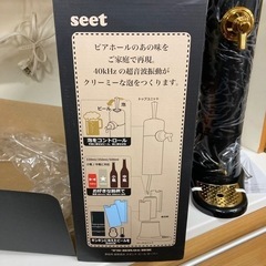 売約済み【BY REUSE 霧島国分新町店 出張買取•見積完全無料¥0】seer  ビールサーバーの画像