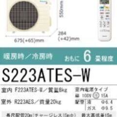 完了　新品　ダイキン2.2kw S223ATES 隠ぺい配管入れ替え工事