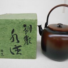 銅製やかん（腰黒）の画像