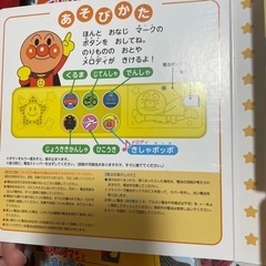 アンパンマン 絵本 6冊セット 音の出る絵本 しかけ絵本 電車 乗り物 えほん 赤ちゃん 絵本 ベビーの画像