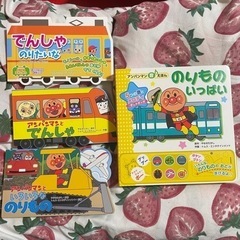 アンパンマン 絵本 6冊セット 音の出る絵本 しかけ絵本 電車 乗り物 えほん 赤ちゃん 絵本 ベビーの画像